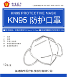 KN95口罩